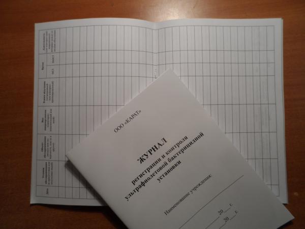 Журнал регистрации и контроля ультрафиолетовой бактерицидной установки — фото 2